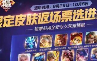 最新爆料返场时间,热门活动即将回归  第2张