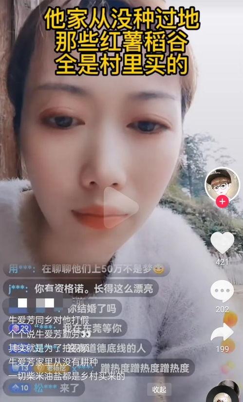 牛爱芳同村人爆料原视频,揭秘原视频背后的惊人真相  第3张