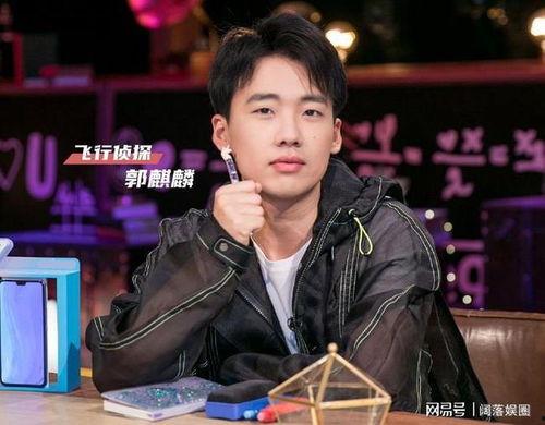 郭麒麟爆料恋情最新消息,揭秘明星背后的甜蜜故事  第1张