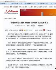 疫情最新爆料,全球疫情走势与防控策略再解读  第3张