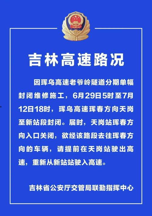 吉林爆料最新消息今天,最新爆料揭示惊人真相,事件进展引发社会关注!” 第1张 吉林爆料最新消息今天,最新爆料揭示惊人真相,事件进展引发社会关注!” 第1张